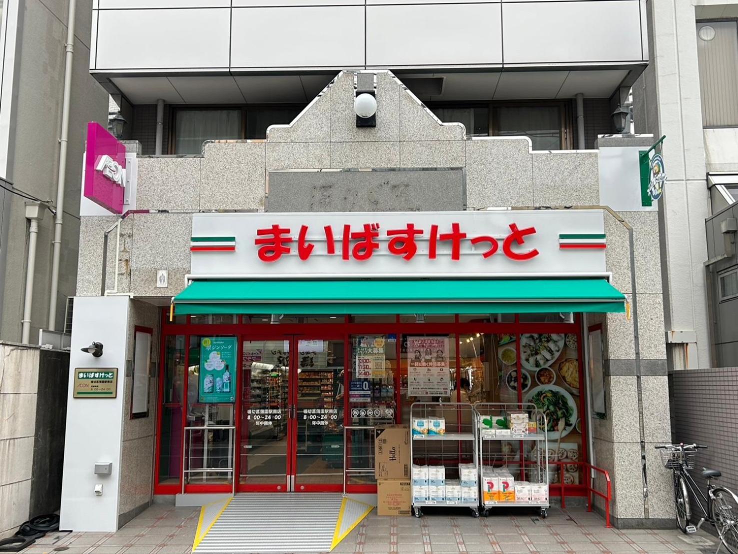 도쿄 Harmonia東京堀切403 아파트 외부 사진